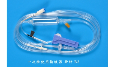 一次性使用输液器