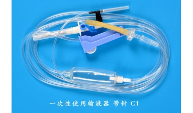 一次性使用输液器